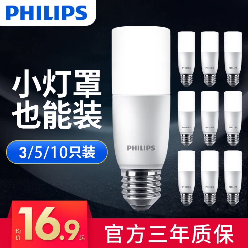 飞利浦led节能灯泡e27大螺口家用超亮照明吊灯台灯筒灯玉米小柱灯_虎窝淘