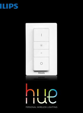 飞利浦Hue调光开关无线智能照明遥控器控制器