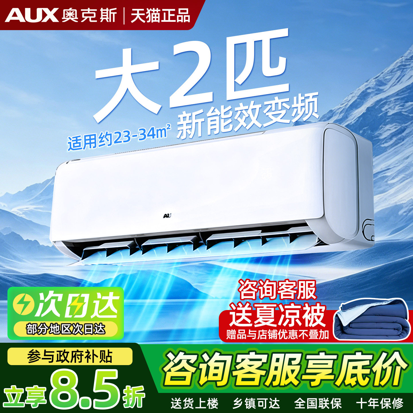 二匹变频空调壁挂式省电自清洁