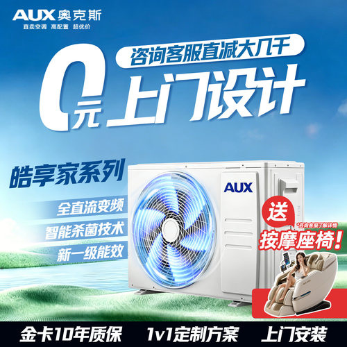 奥克斯中央空调家用4匹/5匹/6匹风管多联机全直流一级变频一拖多