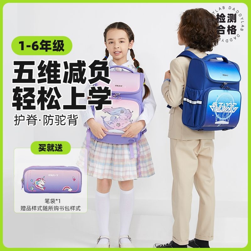 老爸评测卡拉羊书包小学生减负