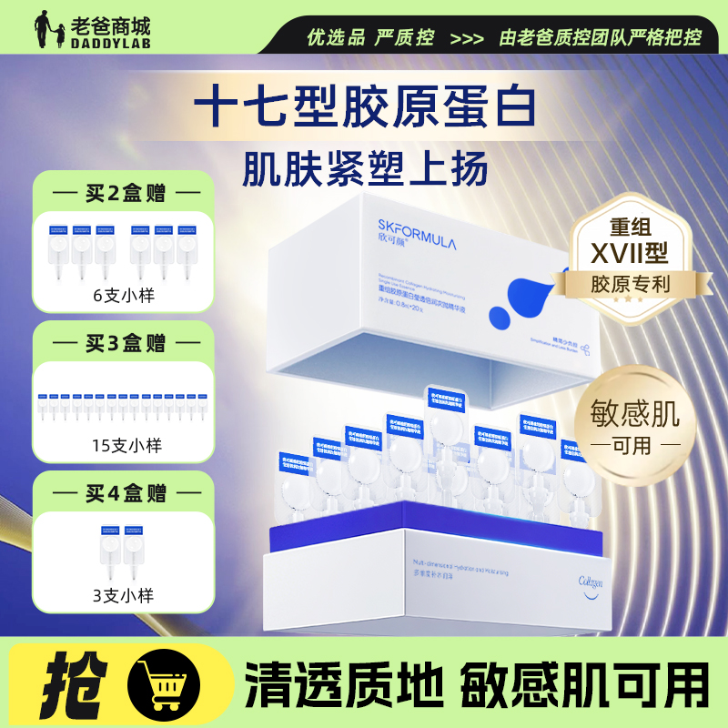 欣可颜小白胶次抛抗皱紧致滋养