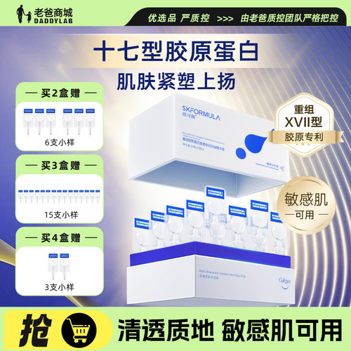 欣可颜小白胶次抛抗皱紧致滋养
