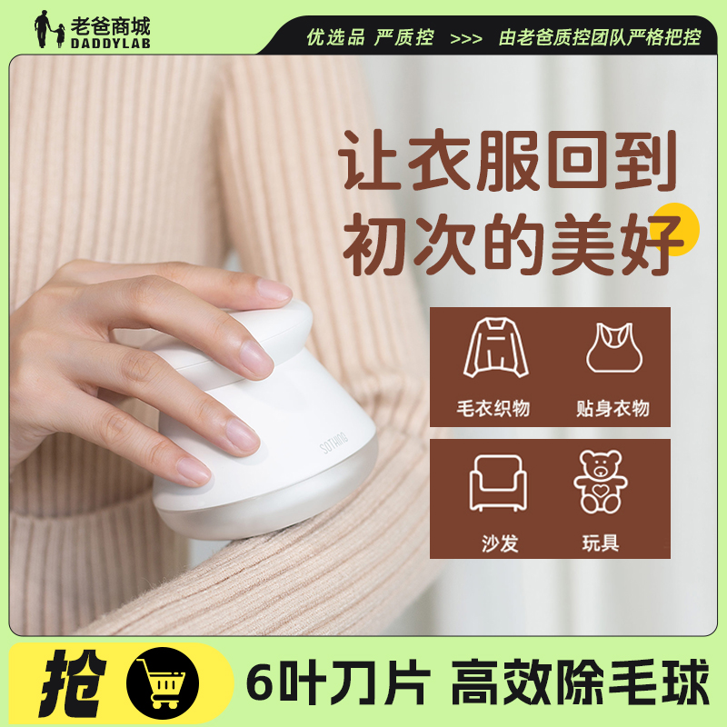 老爸评测毛球修剪器家用去除球毛