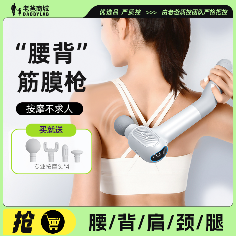 筋膜枪健身肌肉放松按摩仪