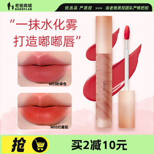 老爸评测UKISS水唇露水雾唇釉镜面丝绒雾面哑光口红唇泥