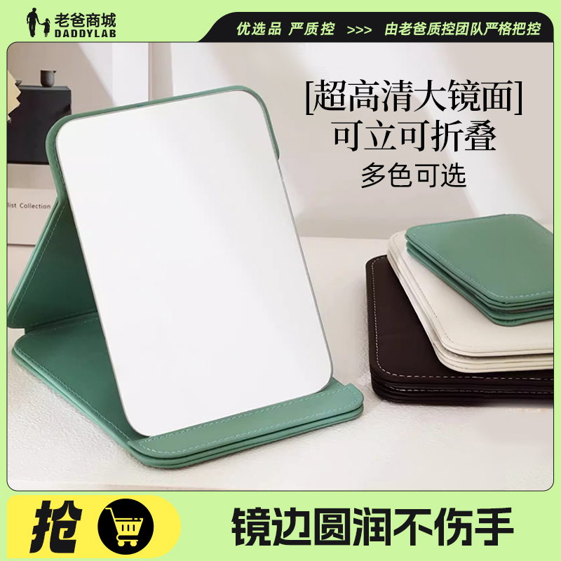 老爸評(píng)測(cè)便攜化妝鏡折疊迷你手持面包鏡桌面可立小鏡子