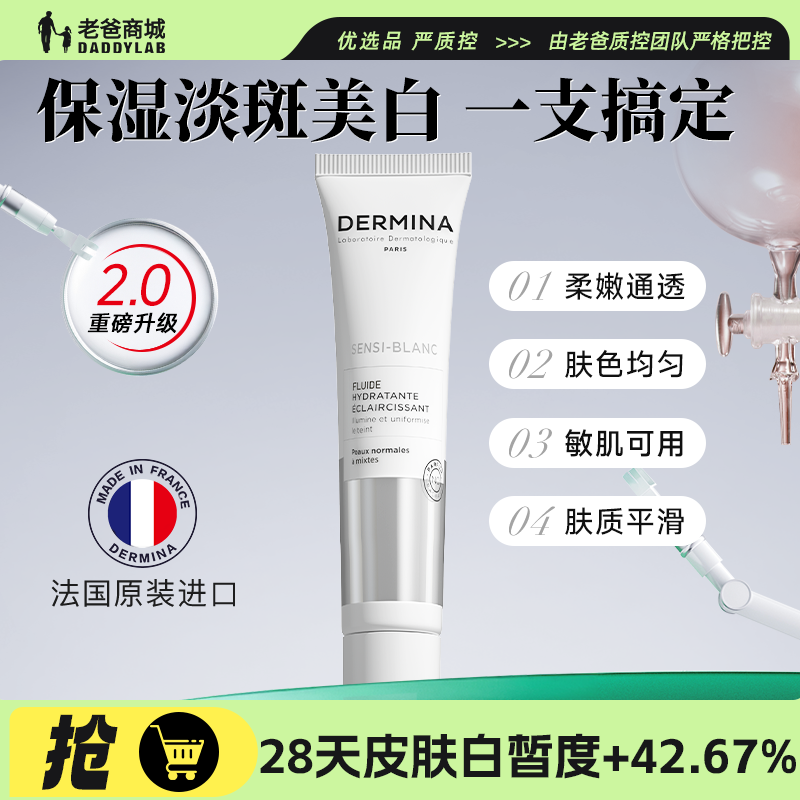 欧敏肤舒护美白保湿乳液
