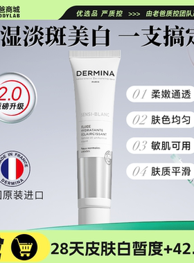 欧敏肤舒护美白保湿乳液