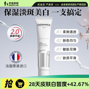 老爸评测欧敏肤舒护美白保湿乳液淡斑抑黑提亮精华乳敏感肌