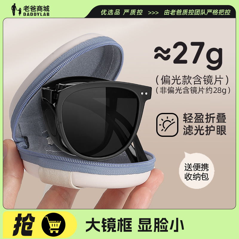 普莱斯折叠墨镜防紫外线太阳镜