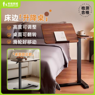 老爸评测多功能升降桌可移动床边桌家用学习办公书桌卧室写字桌