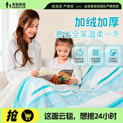 匹鲁双层暖暖多用毯子冬季加厚