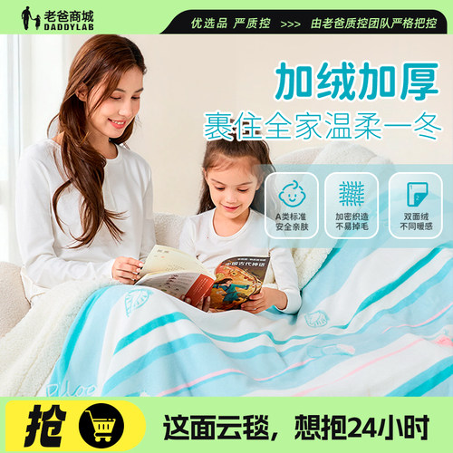匹鲁双层暖暖多用毯子冬季加厚
