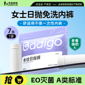 老爸评测巴迪高一次性内裤 出差旅行月子产妇月经期免洗日抛内裤