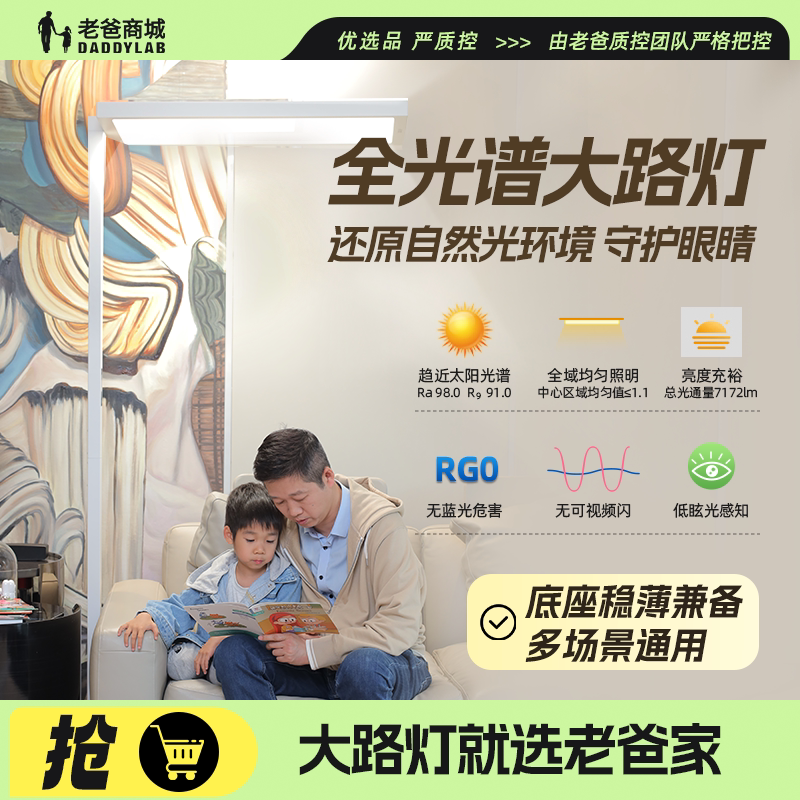 老爸评测100瓦全光谱书桌阅读学习专用落地灯大路灯护眼灯