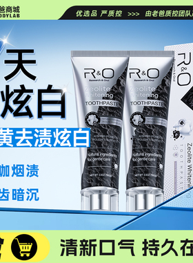 老爸评测RO沸石美白牙膏去黄牙渍烟渍减轻牙结石牙齿去黄薄荷清新