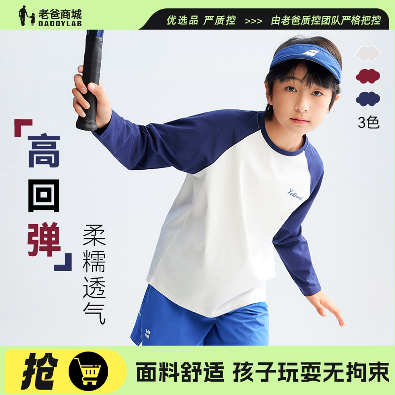 森林棠儿童插肩长袖T恤男女童