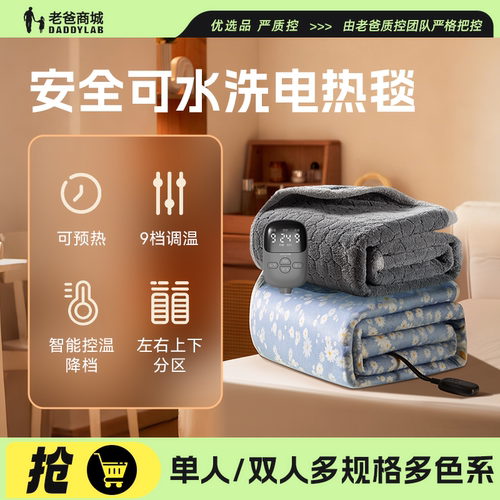 彩阳石墨烯发热可水洗电热毯