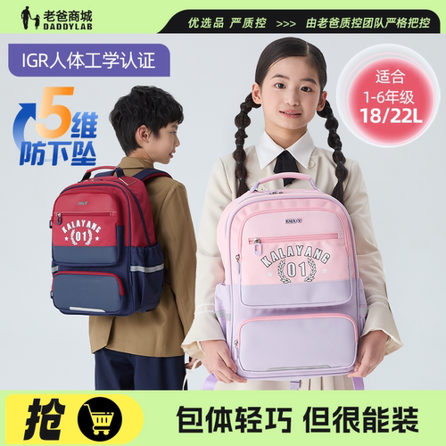 卡拉羊双肩包学生大容量减负护脊