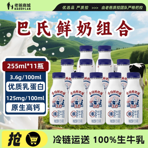 希望鲜牛奶低温生牛乳营养早餐奶