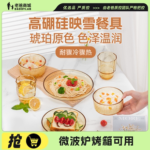 微波炉烤箱可用玻璃盘玻璃碗 老爸评测精致ins风浮雕玻璃餐具套装