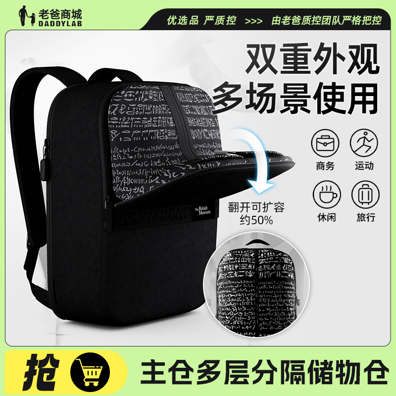 老爸评测多功能防盗变容双肩包