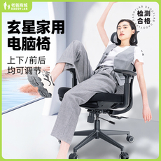 Эргономичное кресло 老爸评测玄星s电脑椅家用座椅可躺办公靠背椅子工厂发货