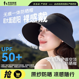 老爸评测觅雨防晒帽女士大帽檐空顶遮阳帽防紫外卷曲太阳帽夏季