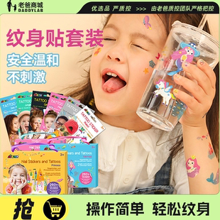 飾卡通可愛圖案防水透氣工廠發(fā) 老爸評測貼紙女孩兒童紋身貼創(chuàng)意裝