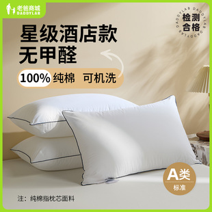 老爸评测舒飘儿Protect纯棉酒店枕芯