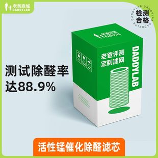老爸评测滤芯活性锰炭滤网除甲醛适用小米米家空净空气净化器