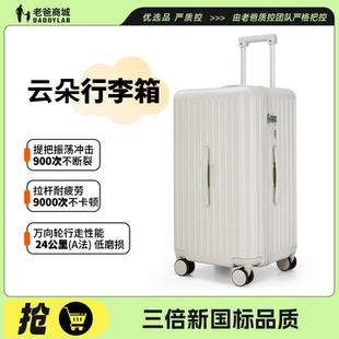 老爸评测卡拉羊行李箱拉杆箱登机箱旅行箱20 30寸纯PC云朵箱