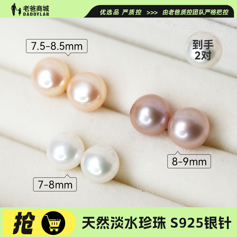 S925银无核淡水珍珠天然经典简约