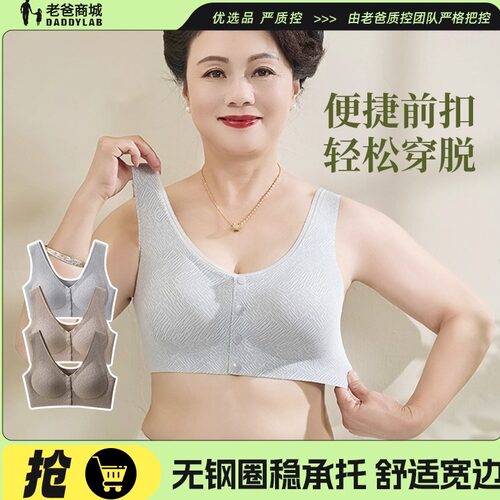 老爸评测内衣前扣提拉胸罩无钢圈