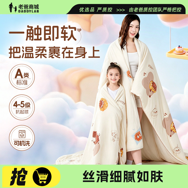 老爸评测匹鲁蓬蓬面包空调被夏凉被空调被单双人可机洗儿童薄被子