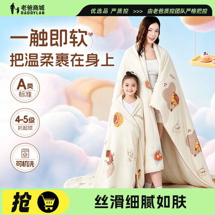 老爸评测匹鲁蓬蓬面包空调被夏季薄款单双人可机洗宝宝儿童薄被子