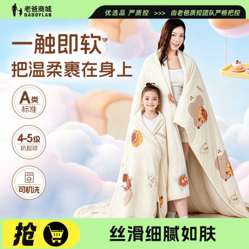 匹鲁蓬蓬面包空调被可机洗