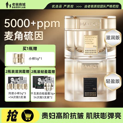 老爸评测玻麦妍轻盈面霜5000+PPM麦角硫因抗皱淡纹紧致滋润面霜