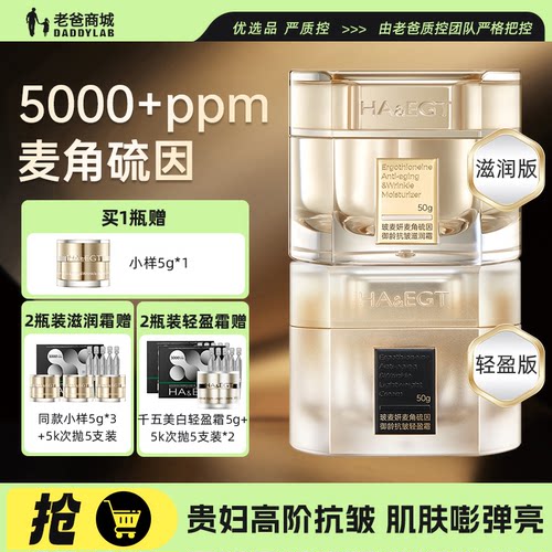 玻麦妍轻盈霜5000+PPM贵妇面霜