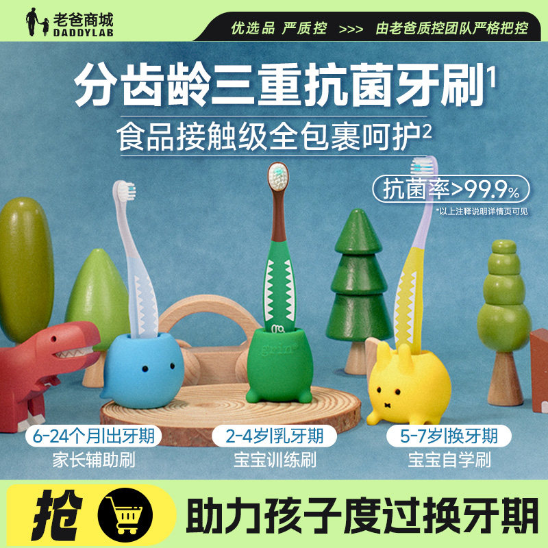 老爸评测grin儿童牙刷分龄抗菌牙刷软毛婴幼儿宝宝小孩刷乳牙专用