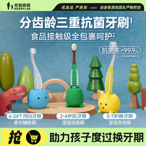 grin儿童牙刷分龄抗菌牙刷软毛