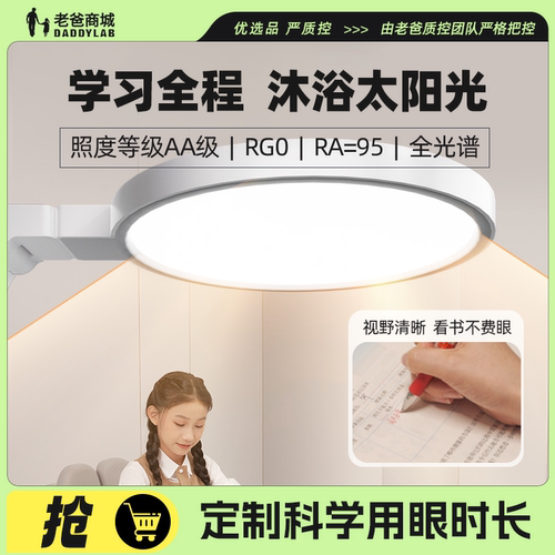 孩视宝护眼台灯学生看书书桌台灯