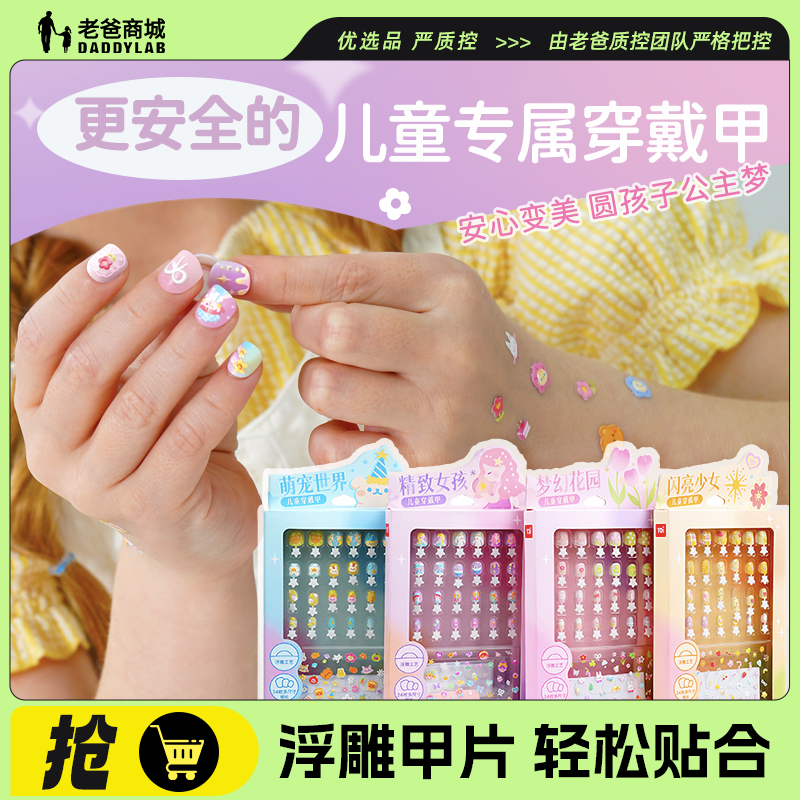图益儿童穿戴甲玩具老爸评测