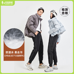 老爸评测羽绒裤男女冬季保暖防泼水防污工厂发
