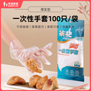 老爸评测一次性手套食品接触级塑料薄膜透明加厚防水PE餐饮