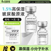 老爸评测安瓶玻尿酸精华原液高保湿 小分子补水敏感肌甄然精华液