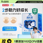 老爸评测益生菌食用菌剂诺特兰德疏化君儿童宝宝呵护肠胃道