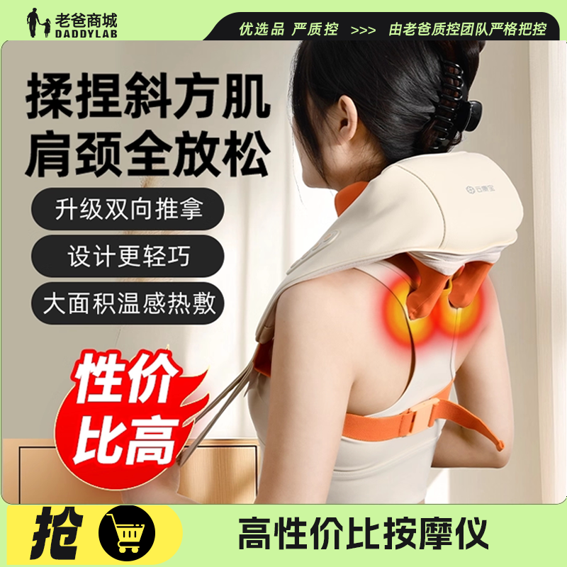 老爸评测云康宝肩颈按摩仪揉捏热敷舒缓颈椎按摩器腰部背腿部脖子