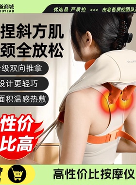 老爸评测云康宝肩颈按摩仪